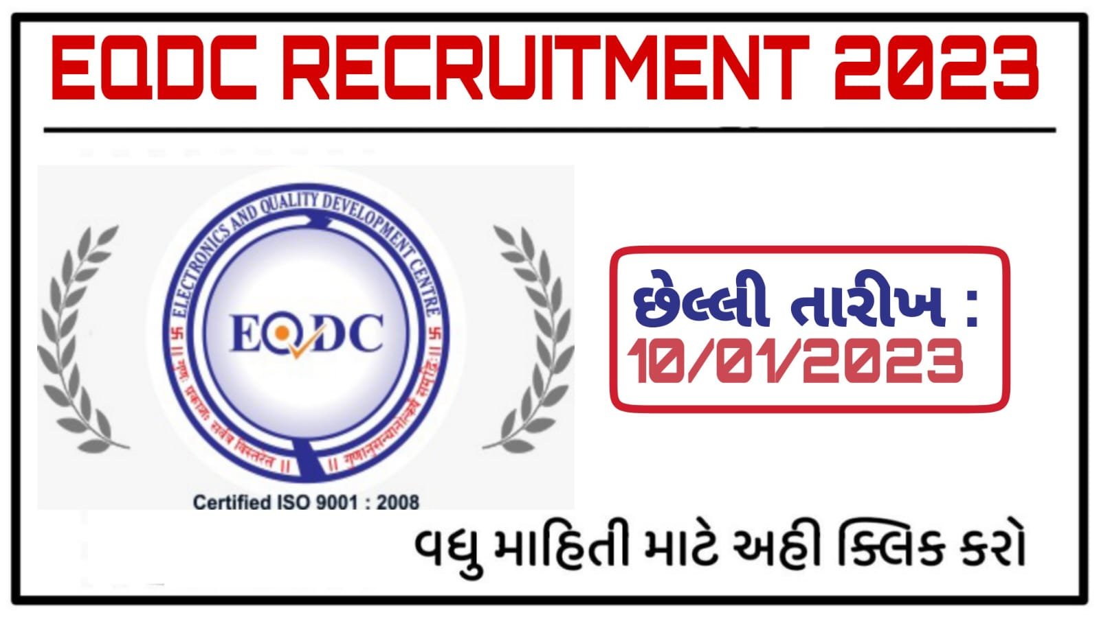 EQDC Gandhinagar Recruitment For Various Posts 2023