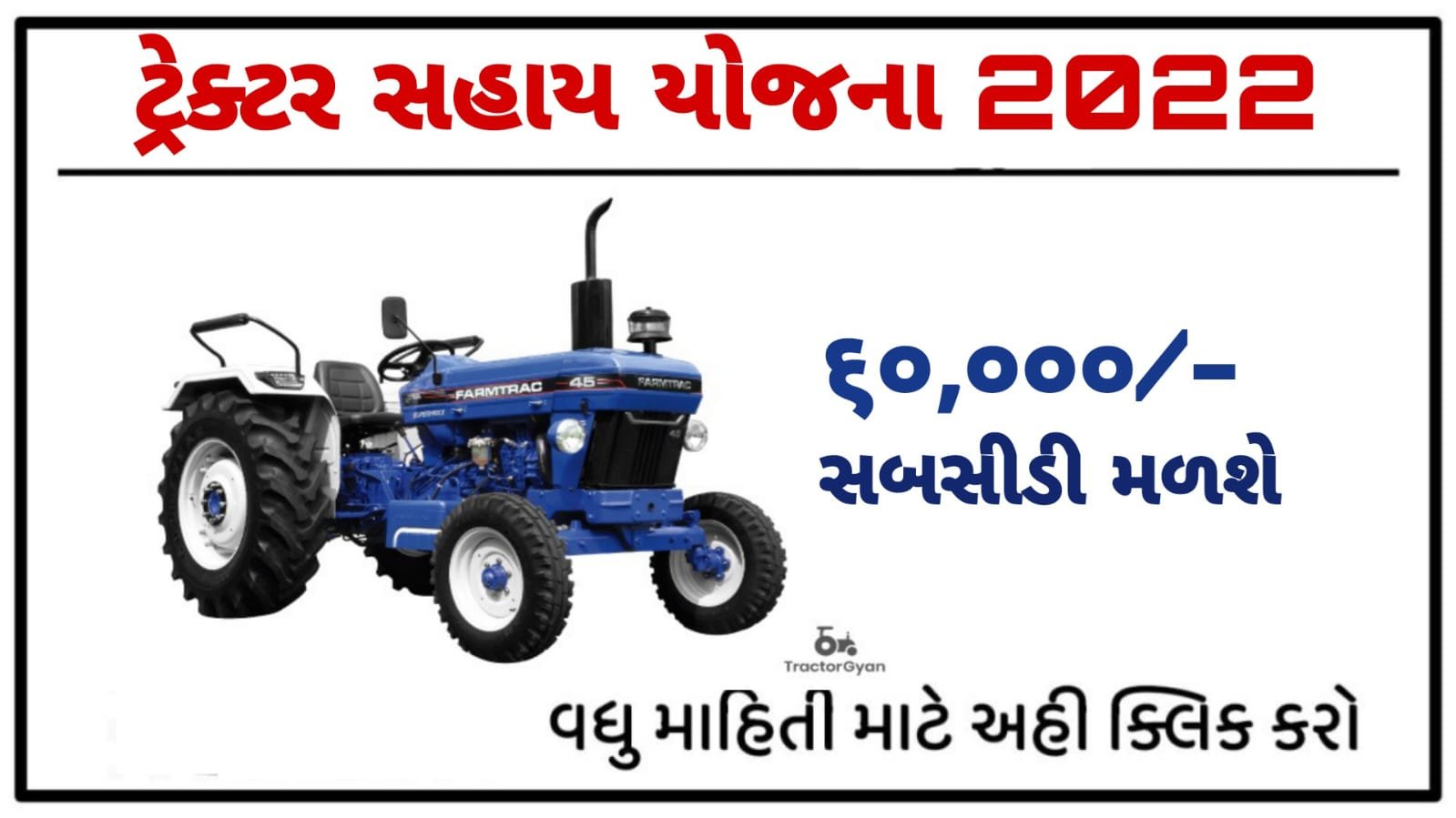 Work vehicle Appropriation Sahay Yojana Gujarat iKhedut Entrance 2022-23 Application Structure